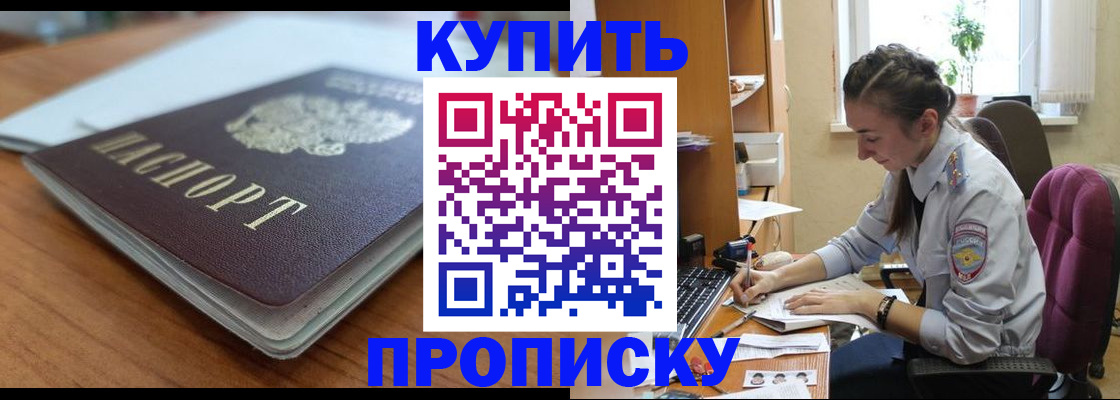 временная регистрация недорого в Ленске