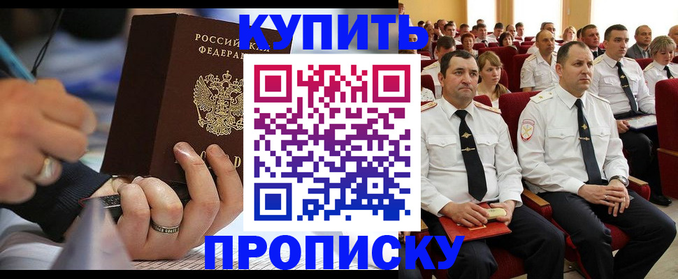 временная регистрация 2025 в Ленске