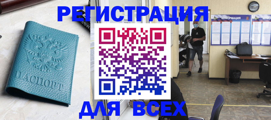 регистрация для школы в Ленске