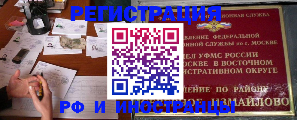 где прописаться в Ленске